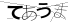 CAPTCHA